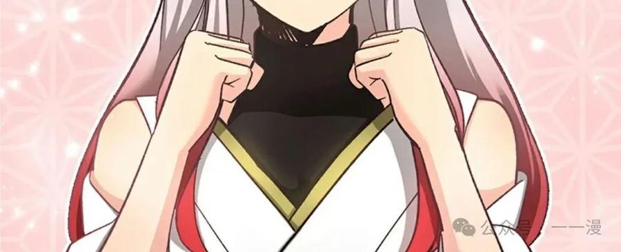 《异世界阴阳师与十二天将式神》第2集 第99页