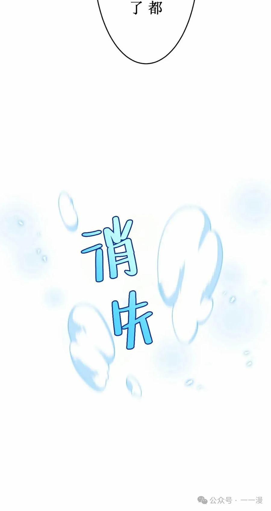 《异世界阴阳师与十二天将式神》第2集 第36页