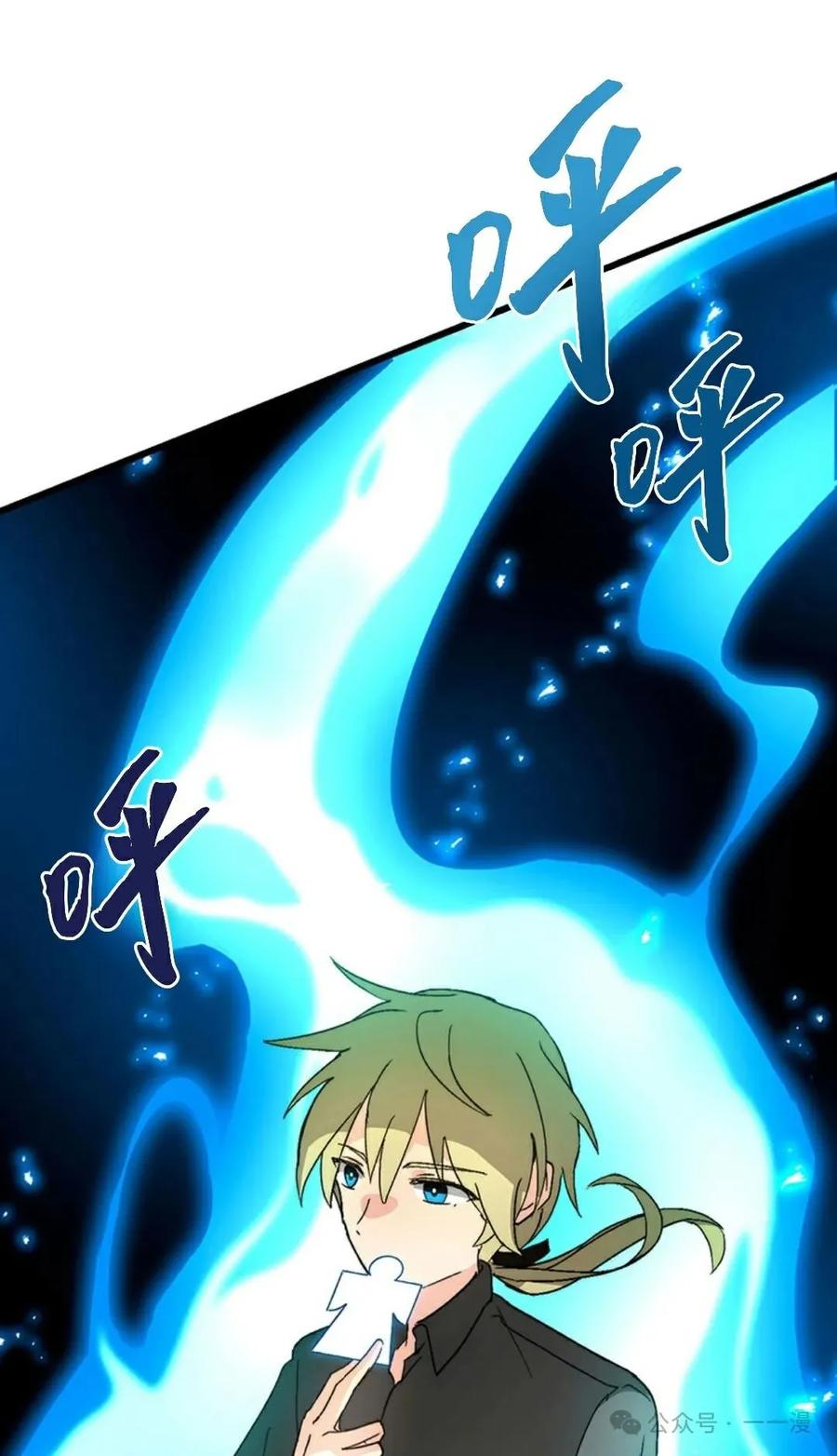 《异世界阴阳师与十二天将式神》第2集 第24页
