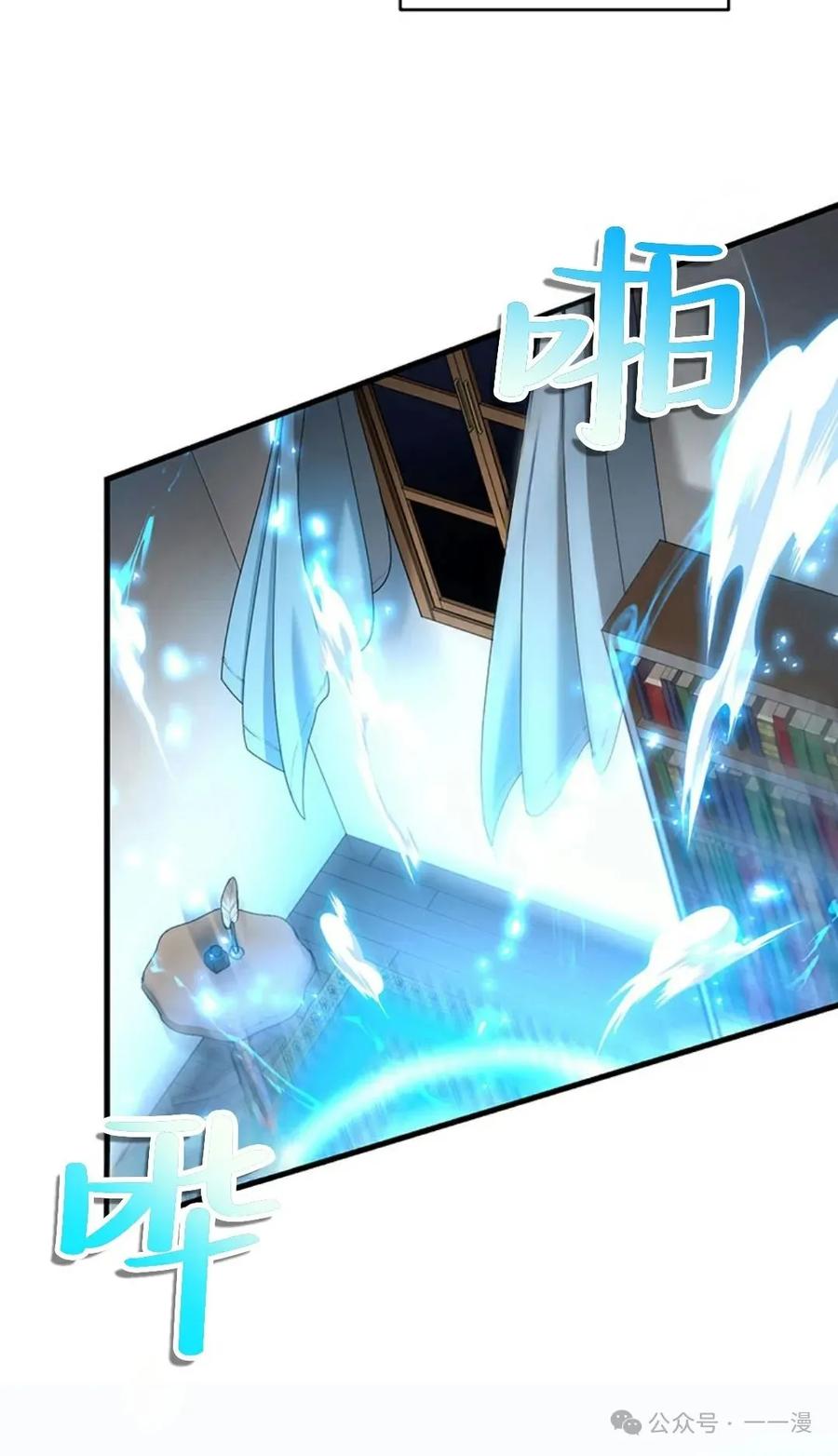 《异世界阴阳师与十二天将式神》第2集 第30页