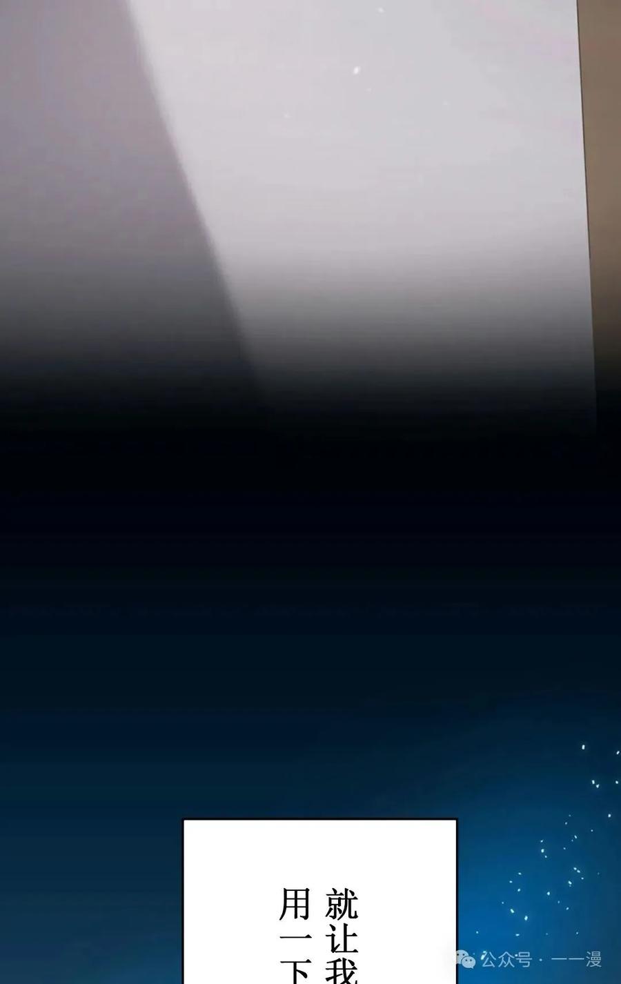 《异世界阴阳师与十二天将式神》第2集 第2页
