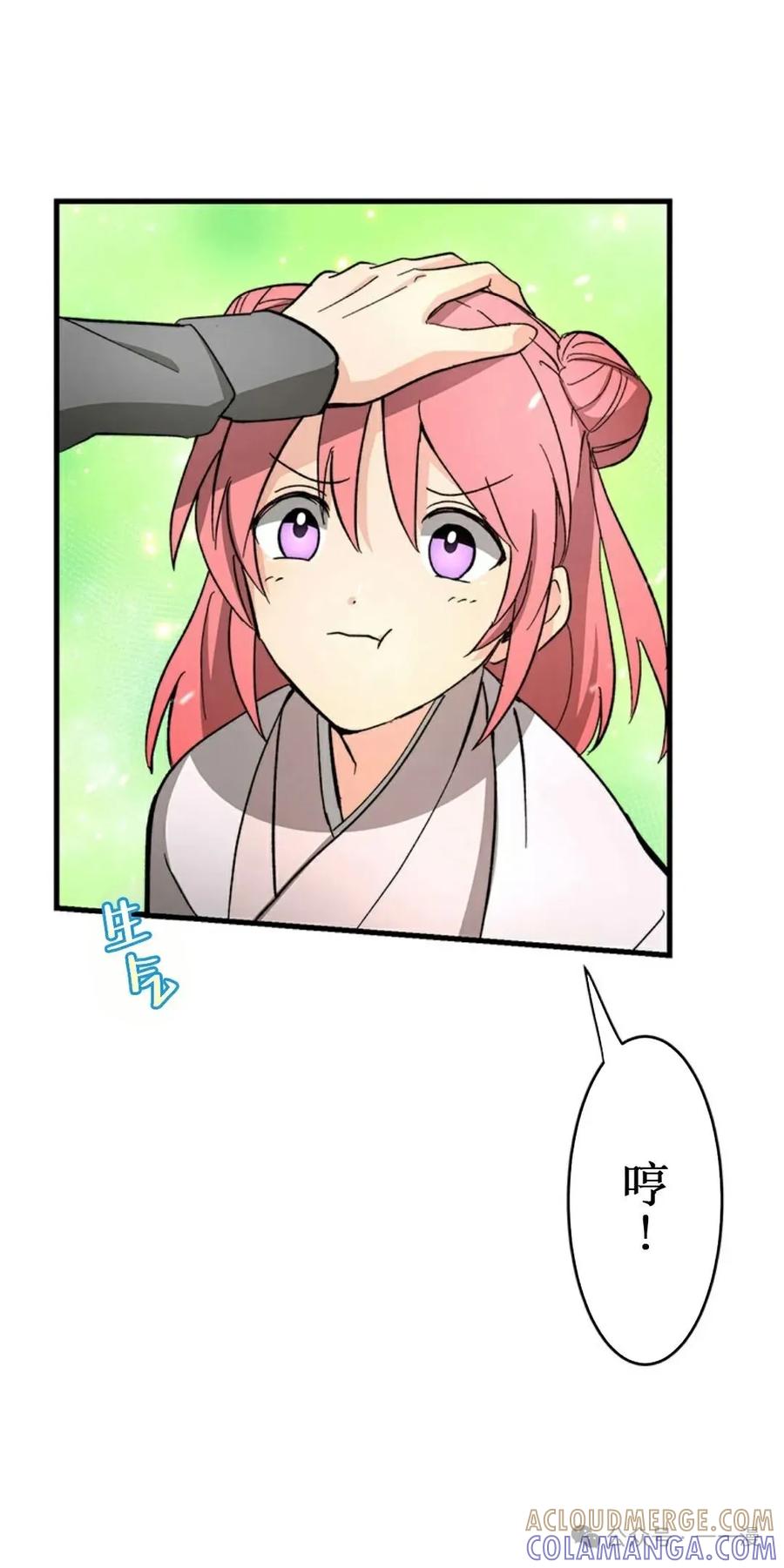 《异世界阴阳师与十二天将式神》第2集 第81页