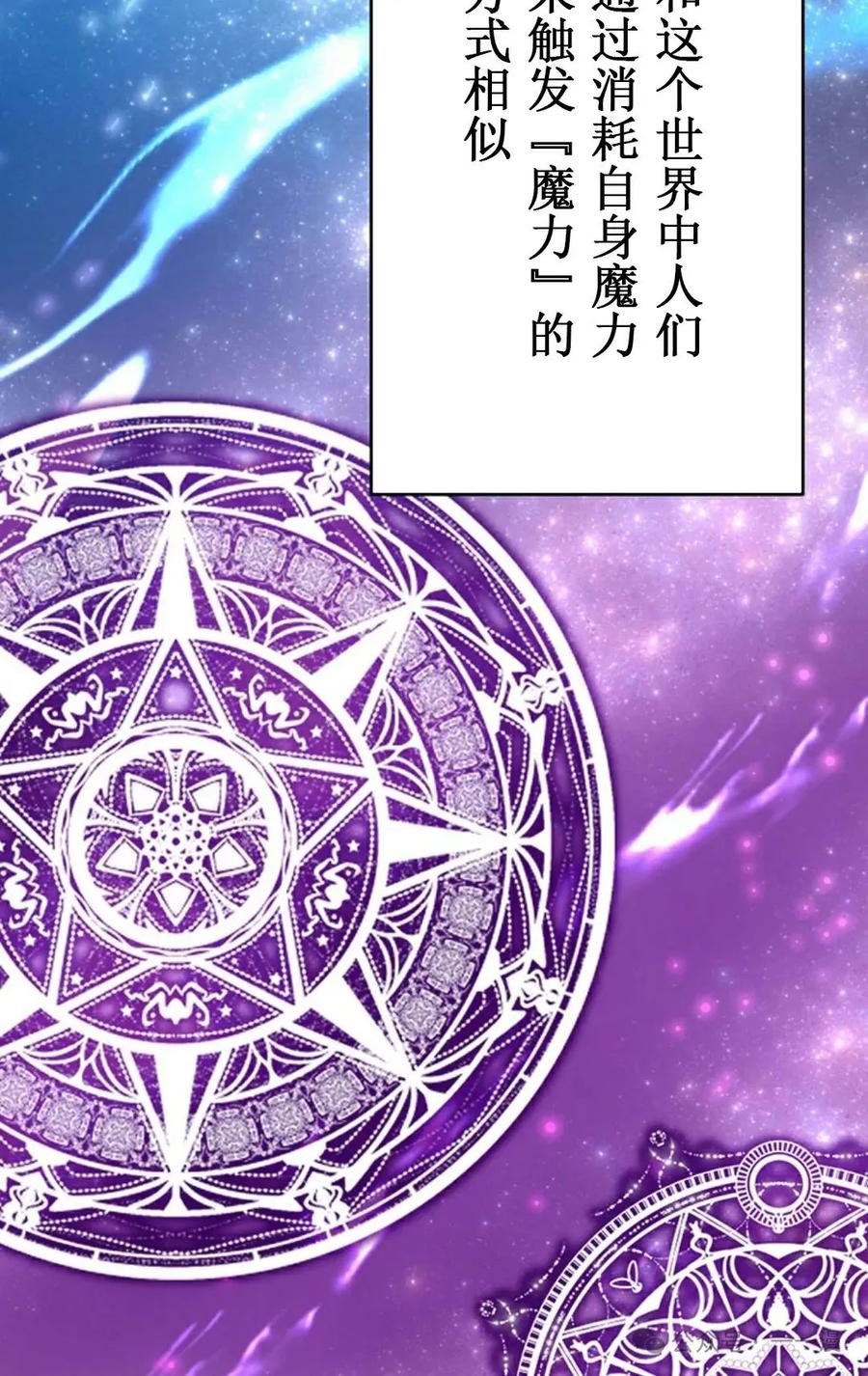 《异世界阴阳师与十二天将式神》第2集 第6页