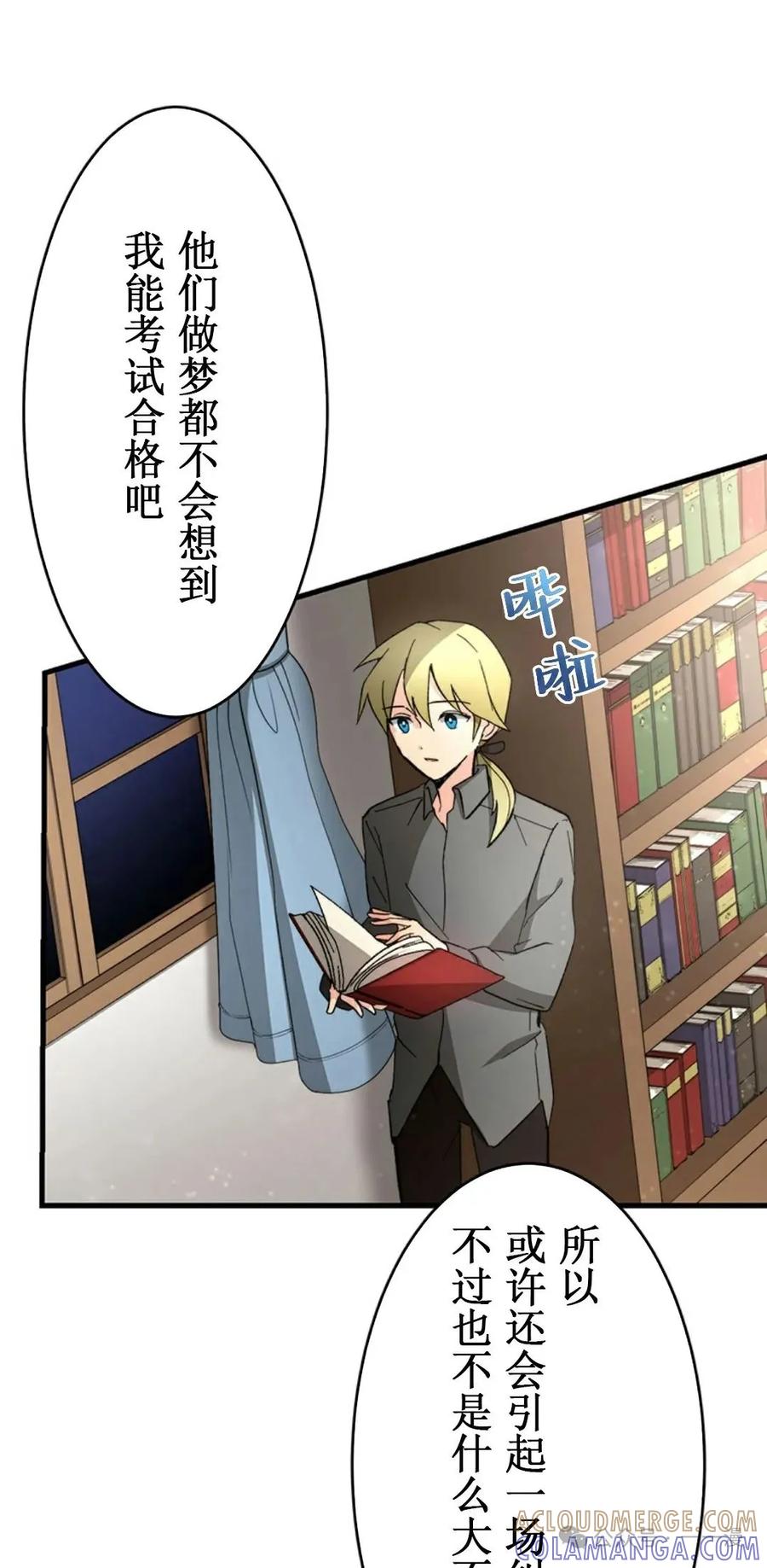 《异世界阴阳师与十二天将式神》第2集 第65页