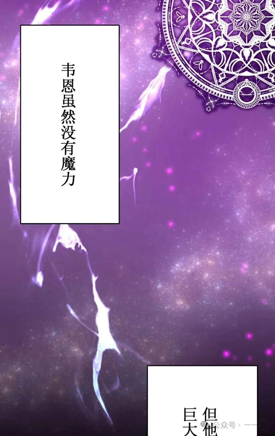 《异世界阴阳师与十二天将式神》第2集 第7页