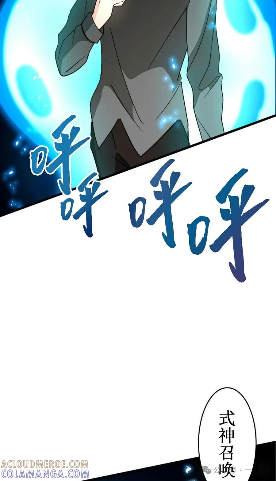 《异世界阴阳师与十二天将式神》第2集 第25页
