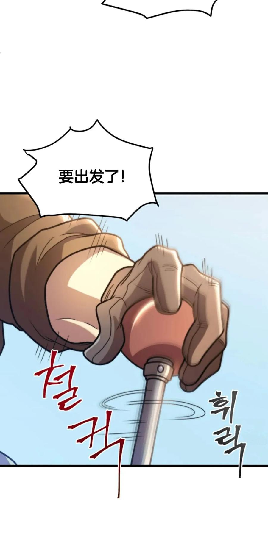 《1RM的钢铁骑士》2 第92页