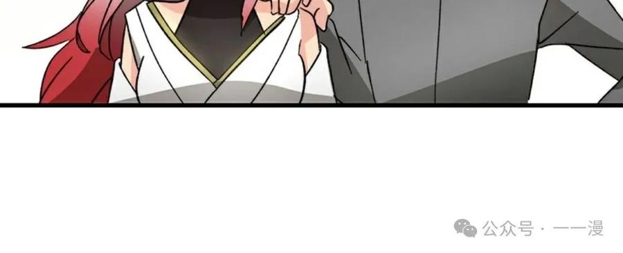《异世界阴阳师与十二天将式神》第2集 第94页