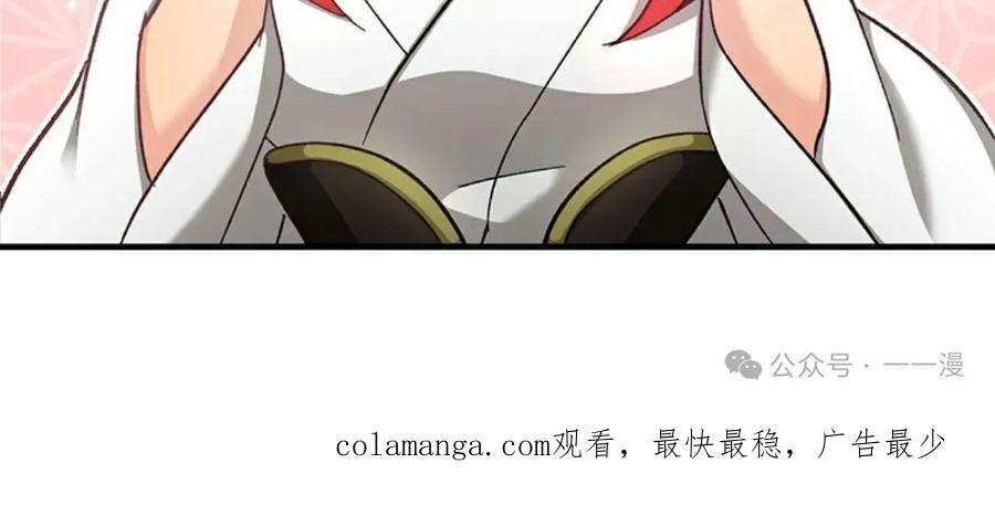 《异世界阴阳师与十二天将式神》第2集 第100页