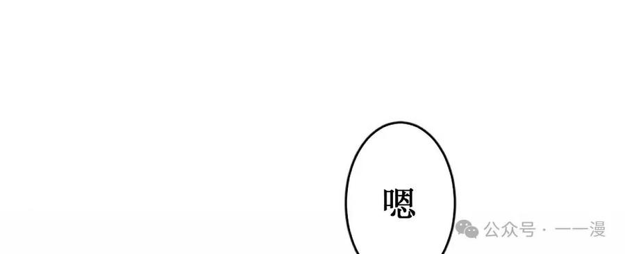 《异世界阴阳师与十二天将式神》第2集 第95页
