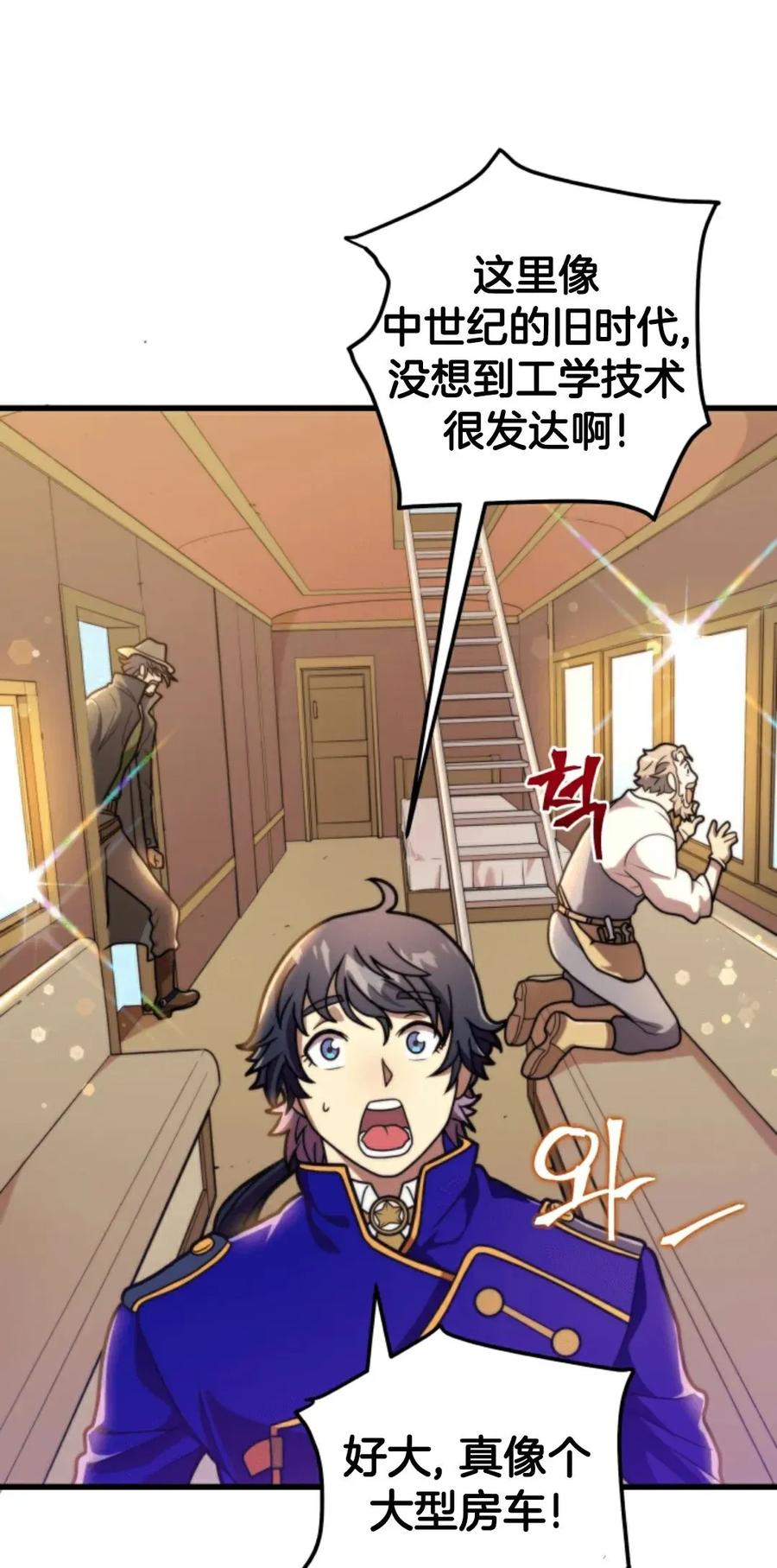 《1RM的钢铁骑士》2 第91页