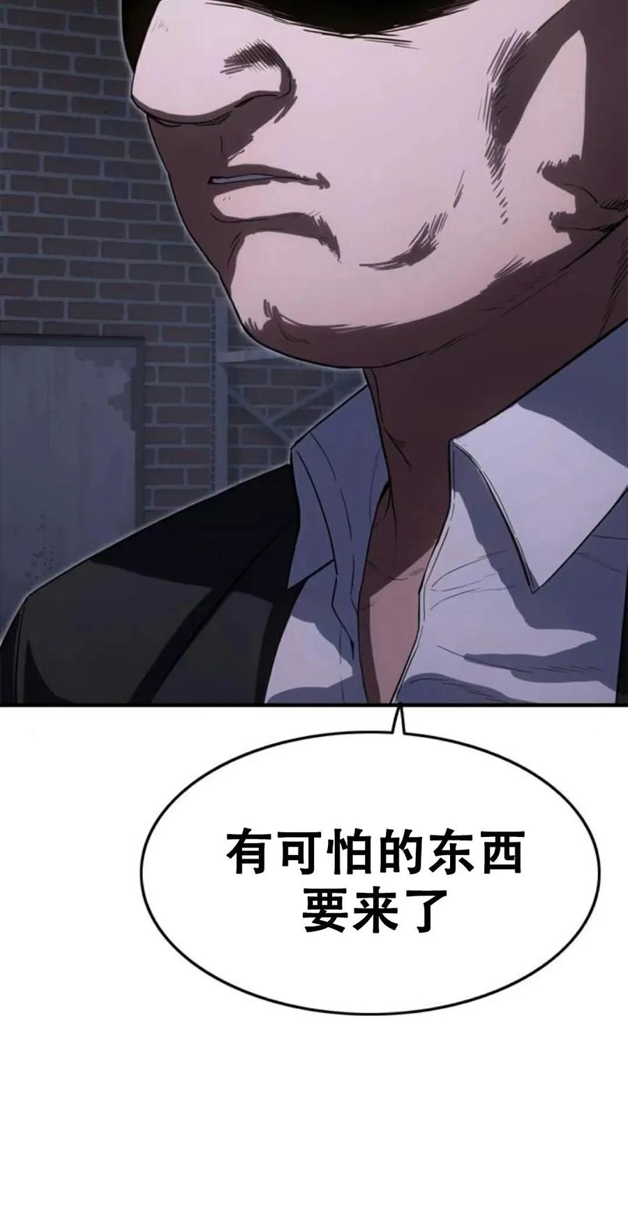 《吞鬼师》第27集 第130页