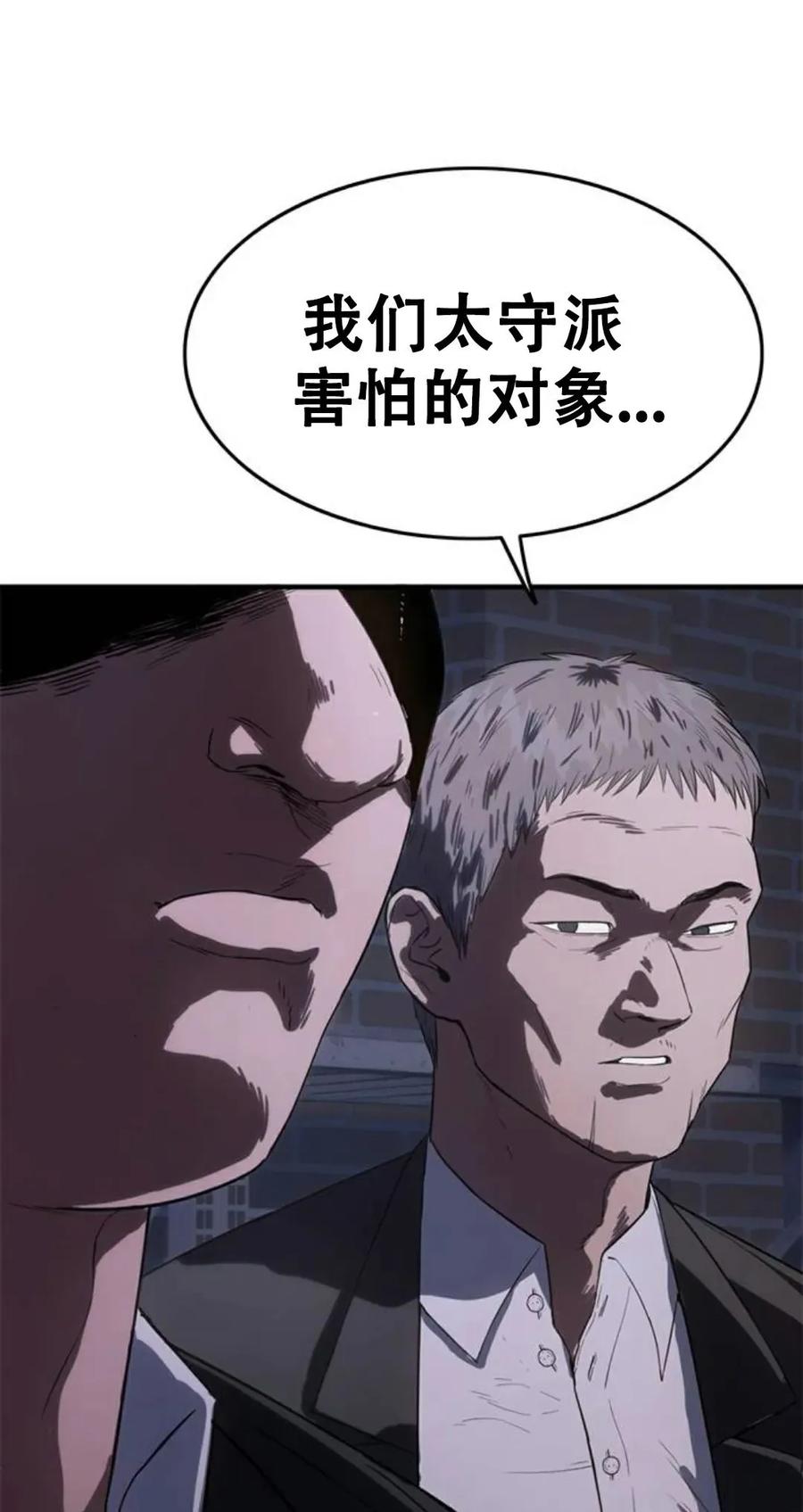 《吞鬼师》第27集 第131页