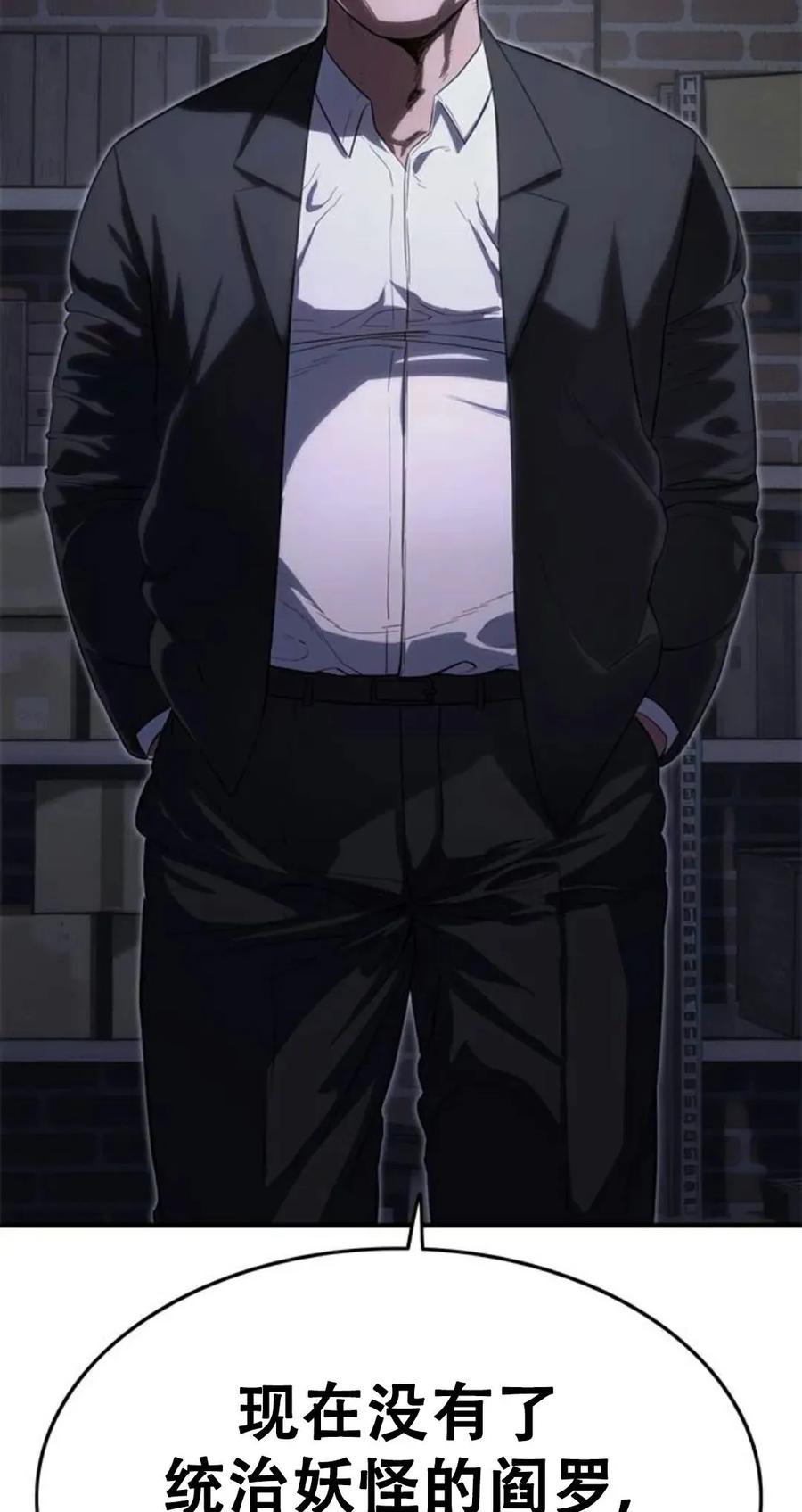 《吞鬼师》第27集 第135页