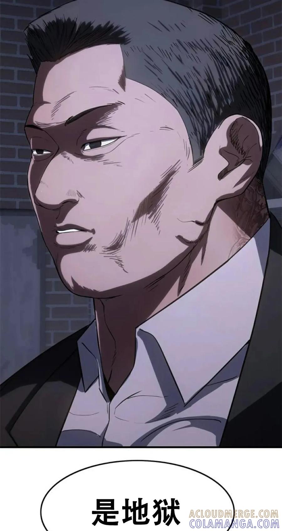 《吞鬼师》第27集 第133页