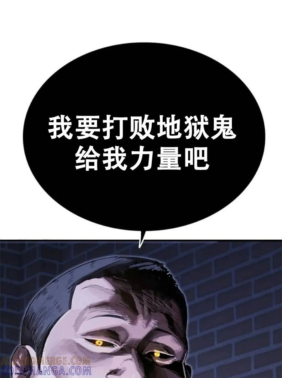 《吞鬼师》第27集 第149页
