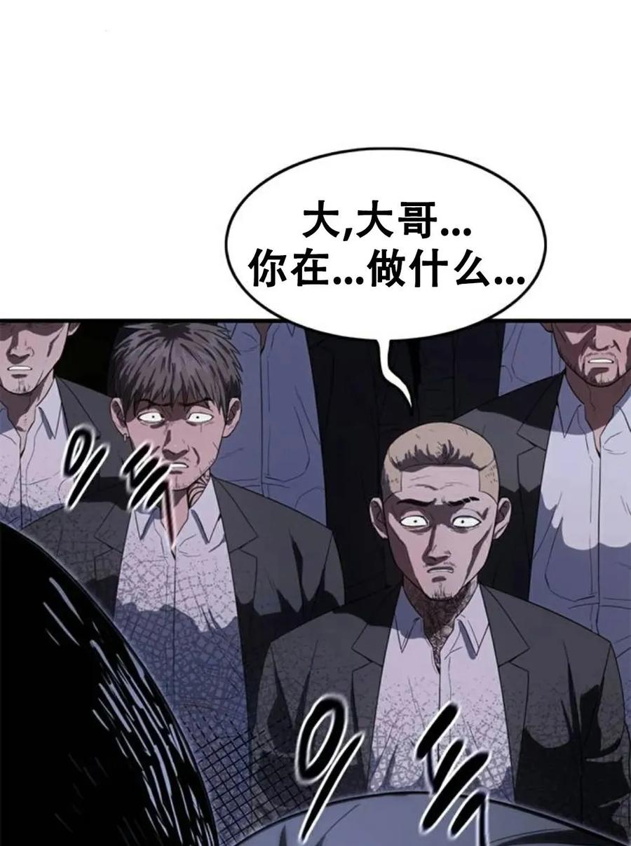 《吞鬼师》第27集 第144页