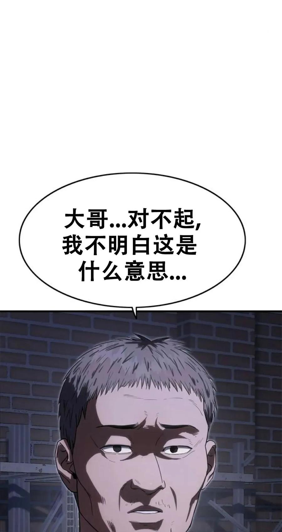 《吞鬼师》第27集 第138页