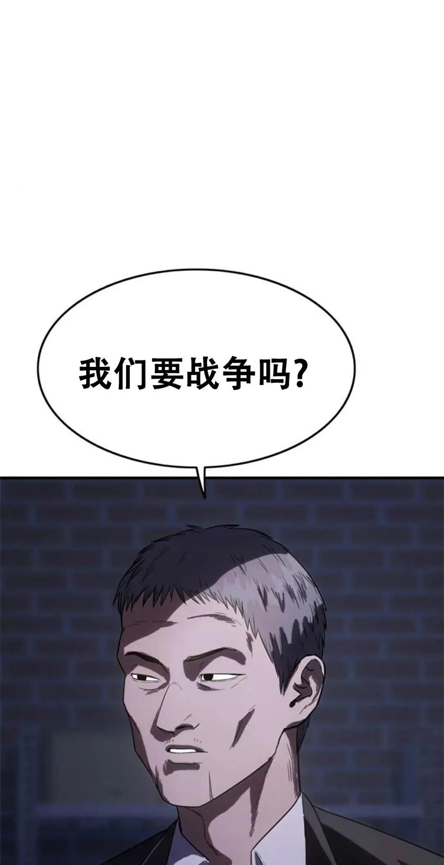 《吞鬼师》第27集 第128页