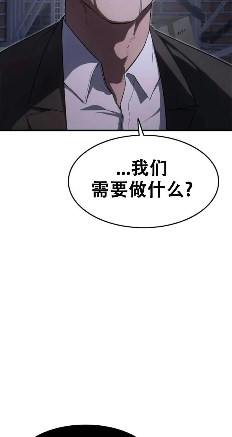 《吞鬼师》第27集 第139页