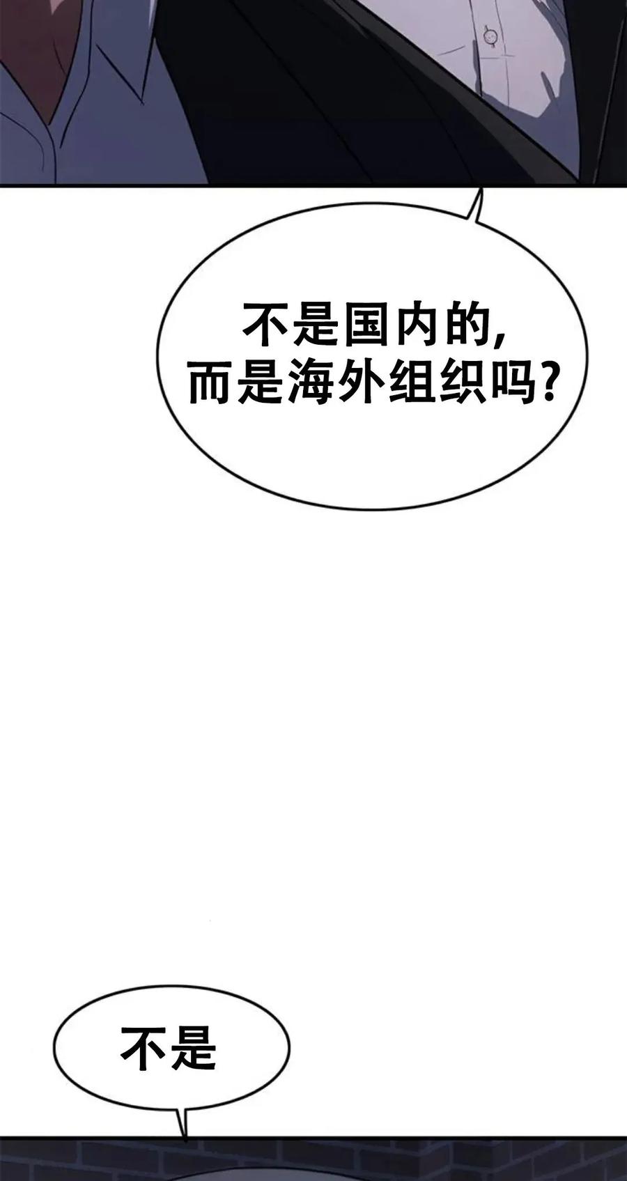 《吞鬼师》第27集 第132页