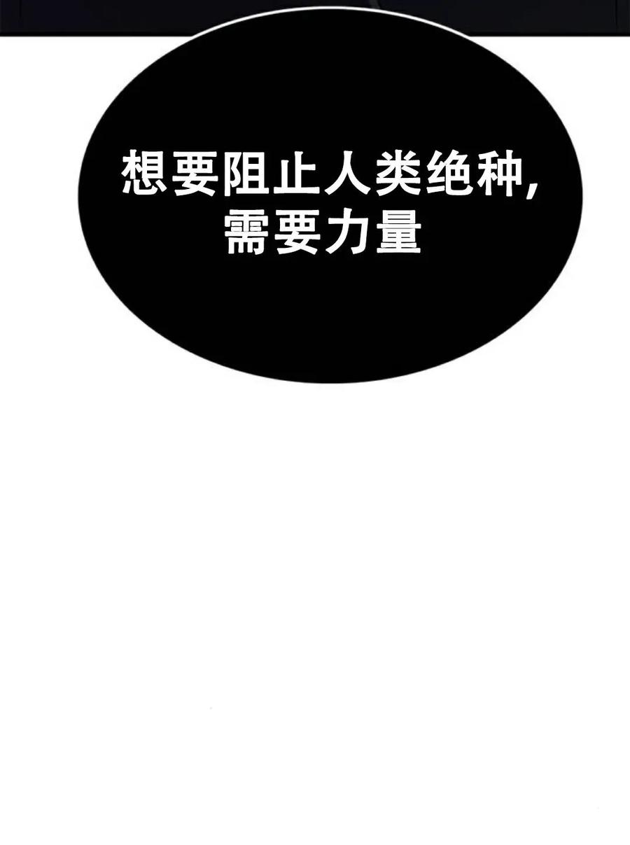 《吞鬼师》第27集 第148页