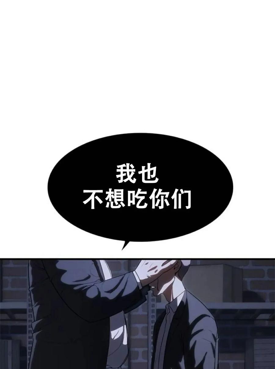 《吞鬼师》第27集 第146页