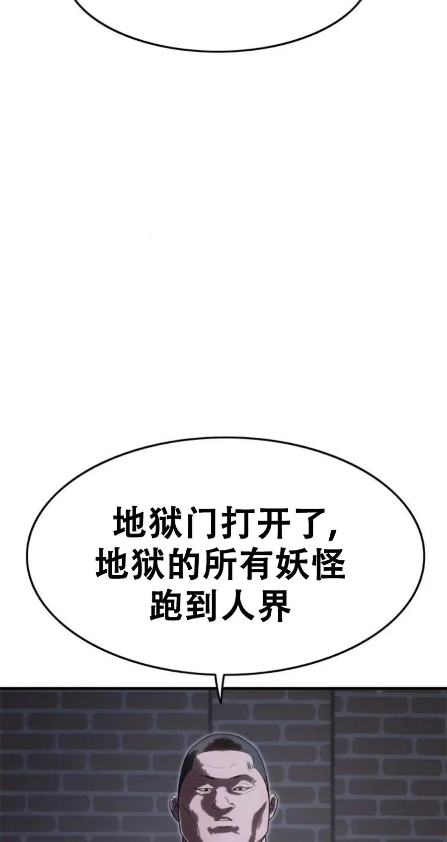 《吞鬼师》第27集 第134页