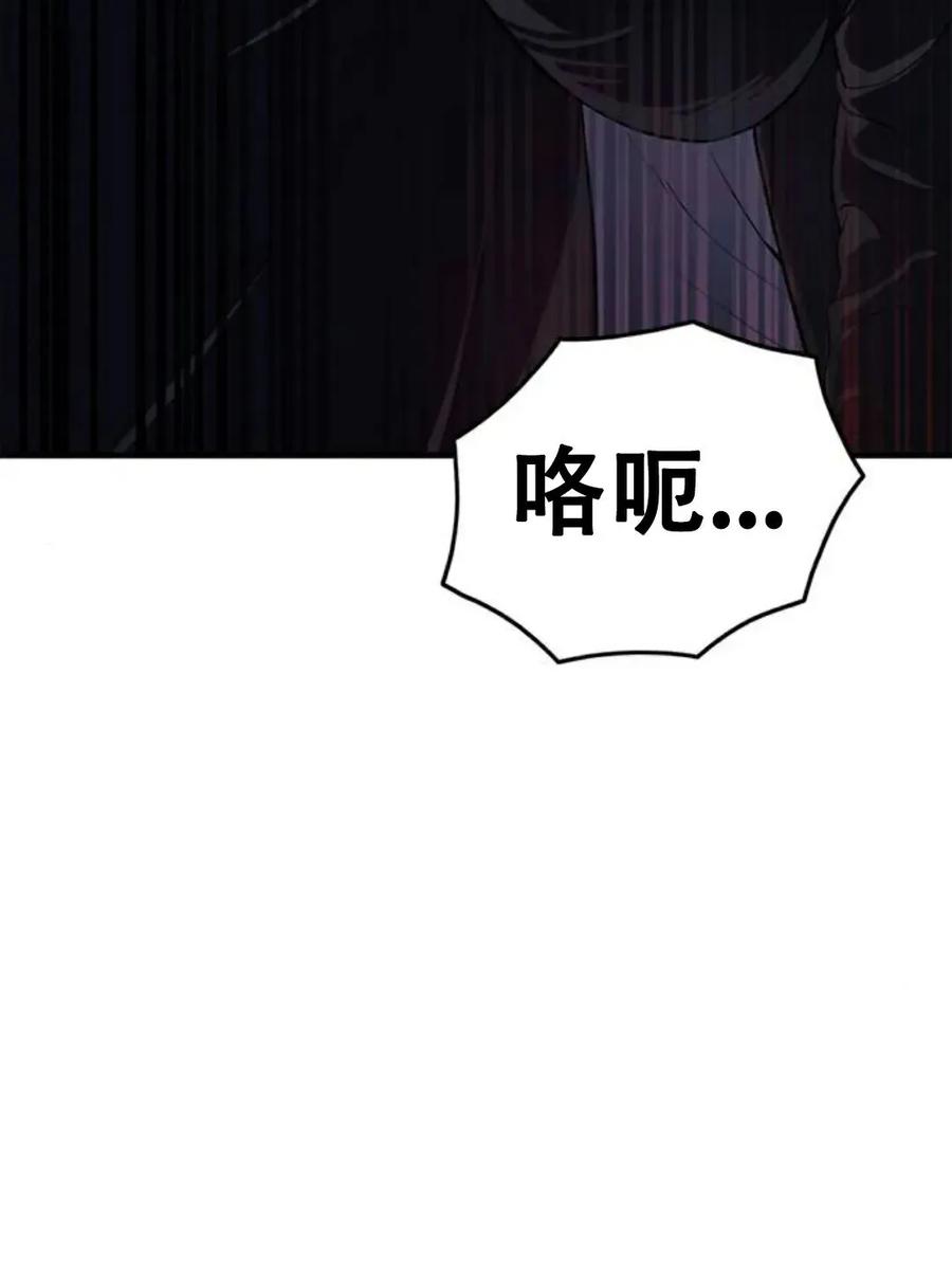 《吞鬼师》第27集 第143页