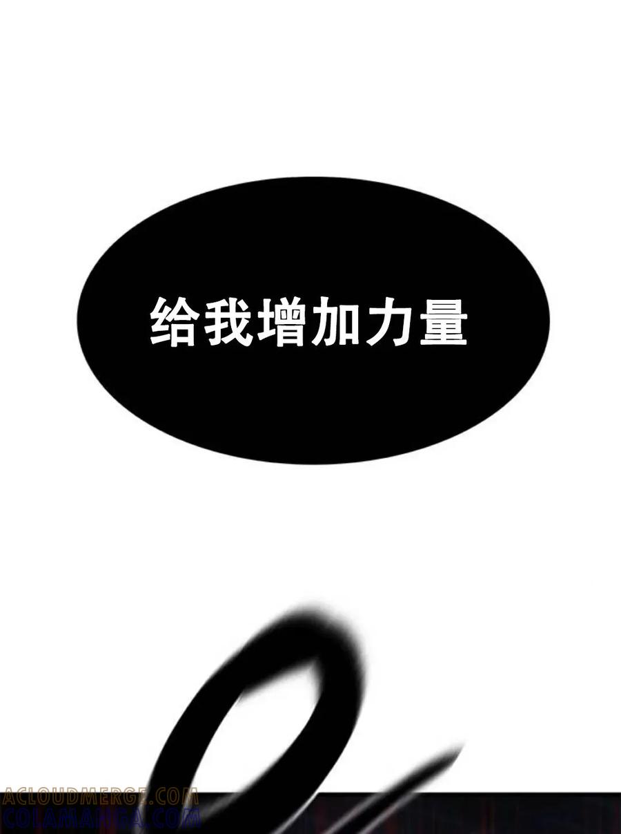 《吞鬼师》第27集 第141页