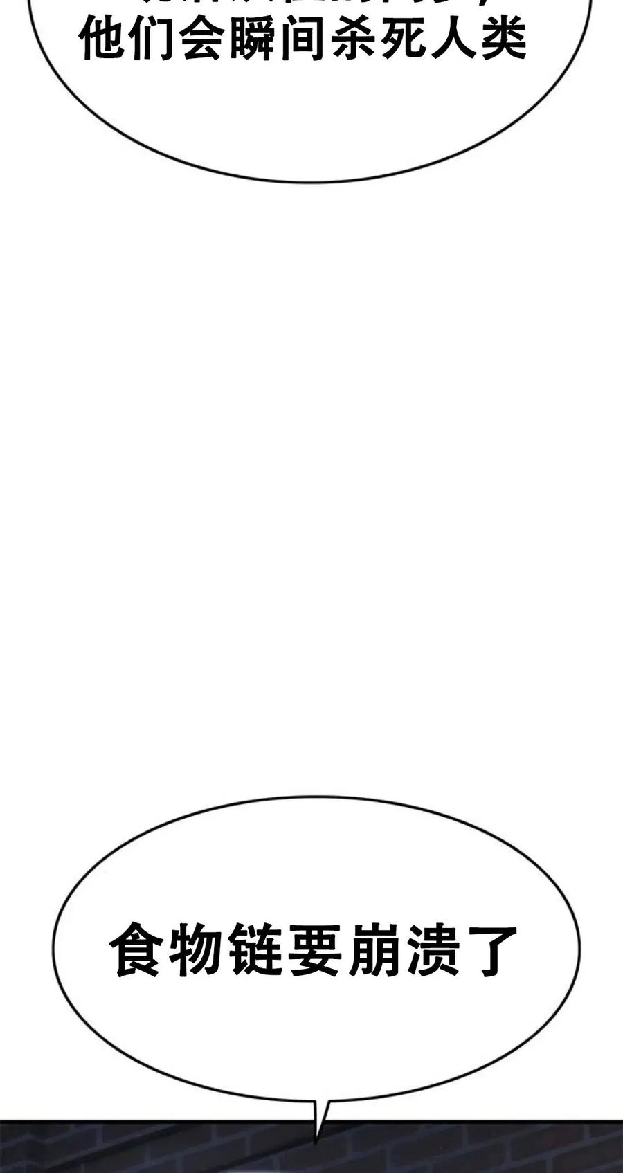 《吞鬼师》第27集 第136页