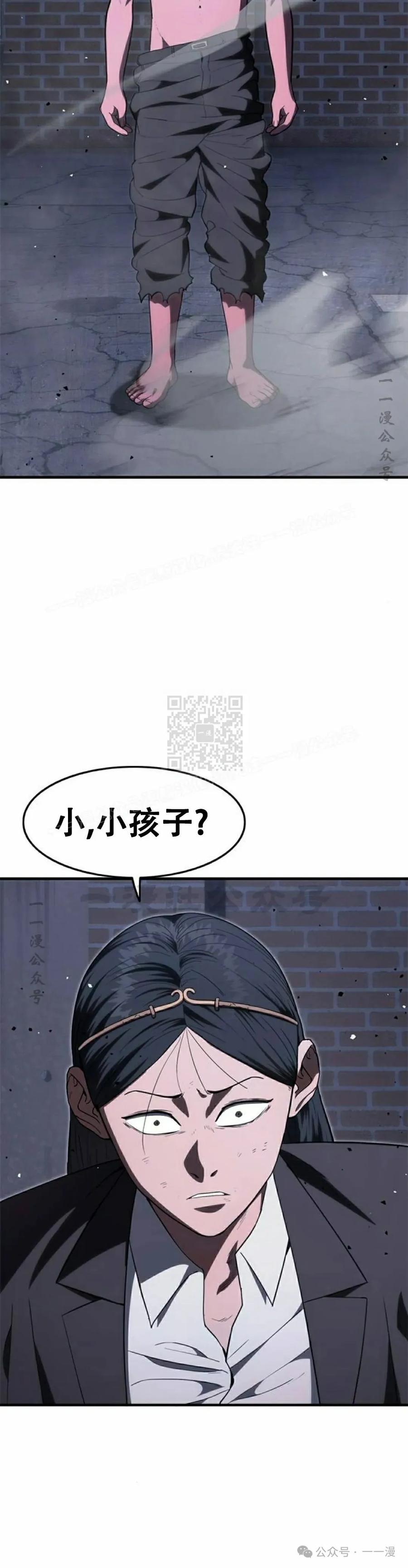 《吞鬼师》第28集 第75页