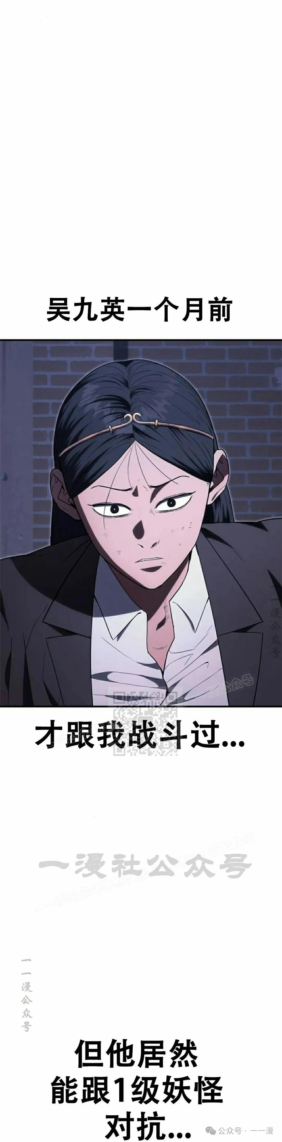 《吞鬼师》第28集 第63页