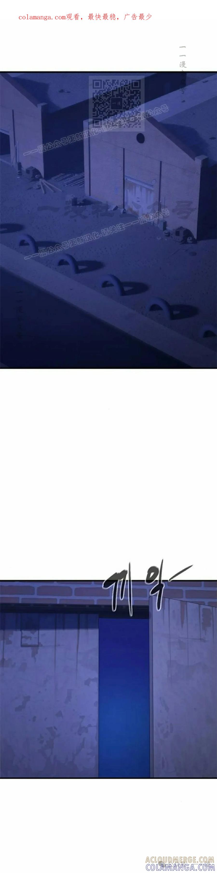 《吞鬼师》第28集 第1页