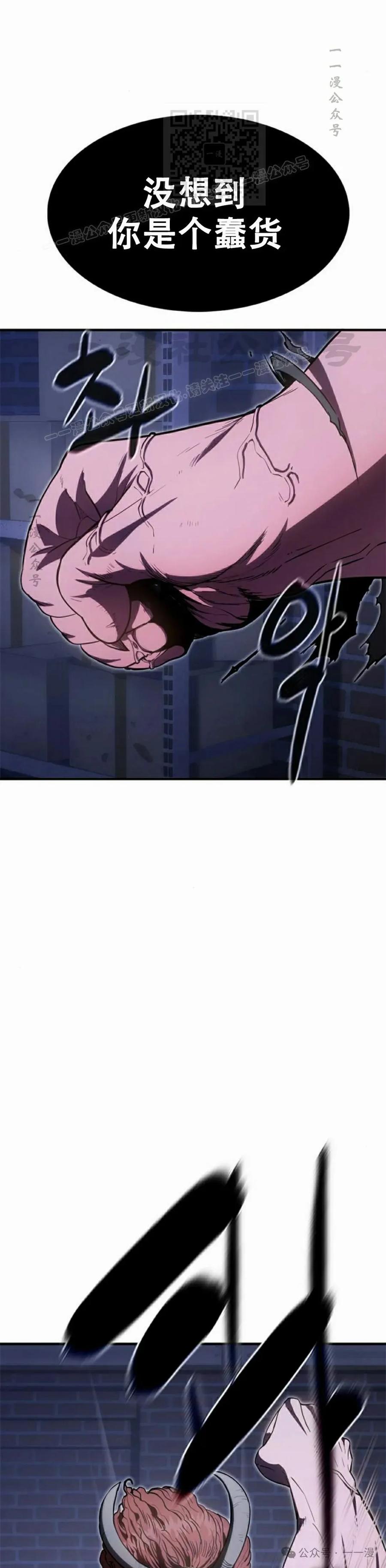 《吞鬼师》第28集 第21页