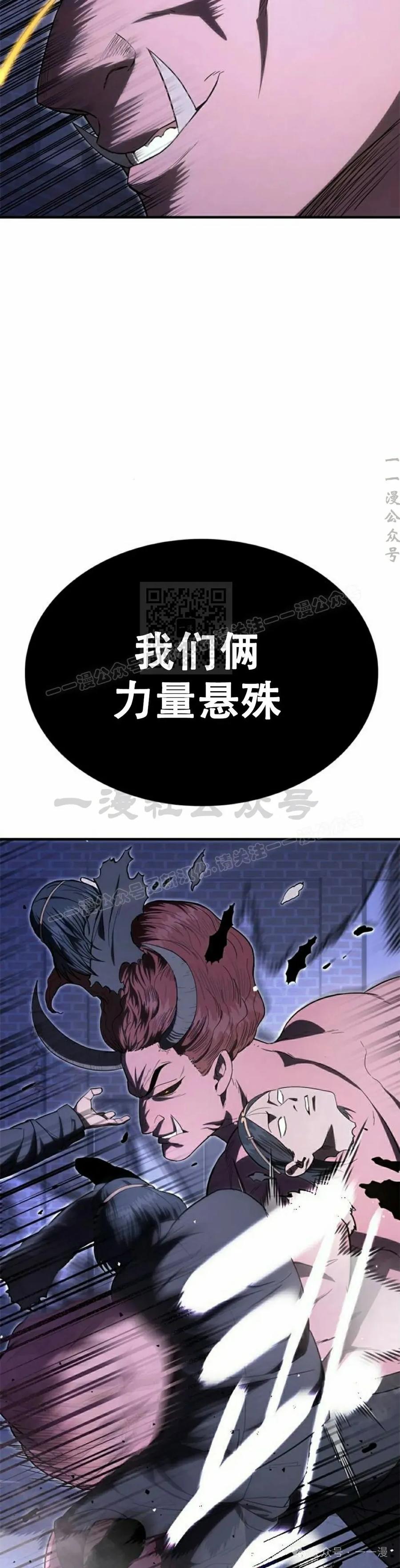 《吞鬼师》第28集 第32页