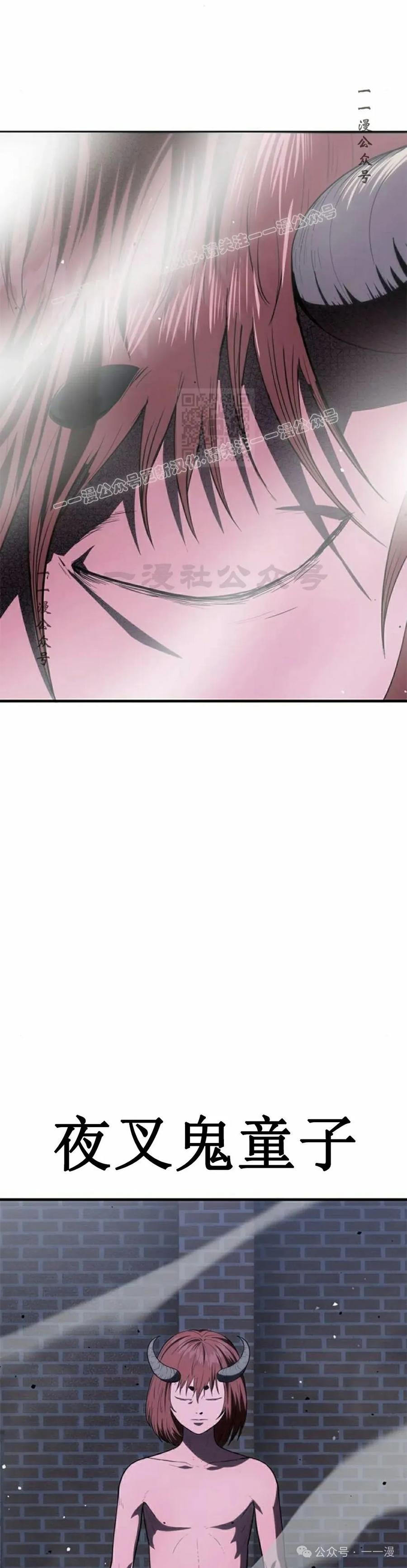 《吞鬼师》第28集 第74页