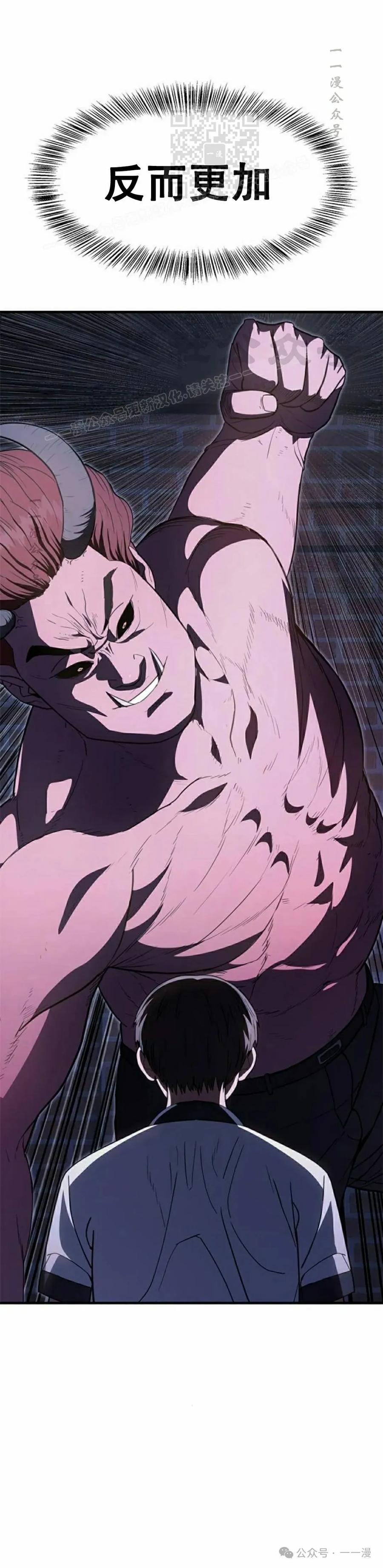 《吞鬼师》第28集 第56页