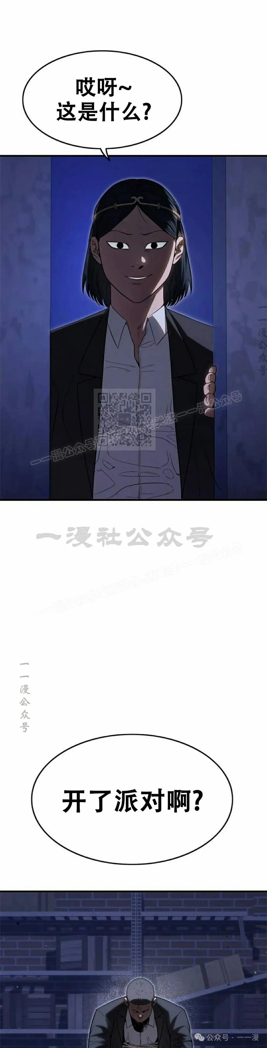 《吞鬼师》第28集 第2页