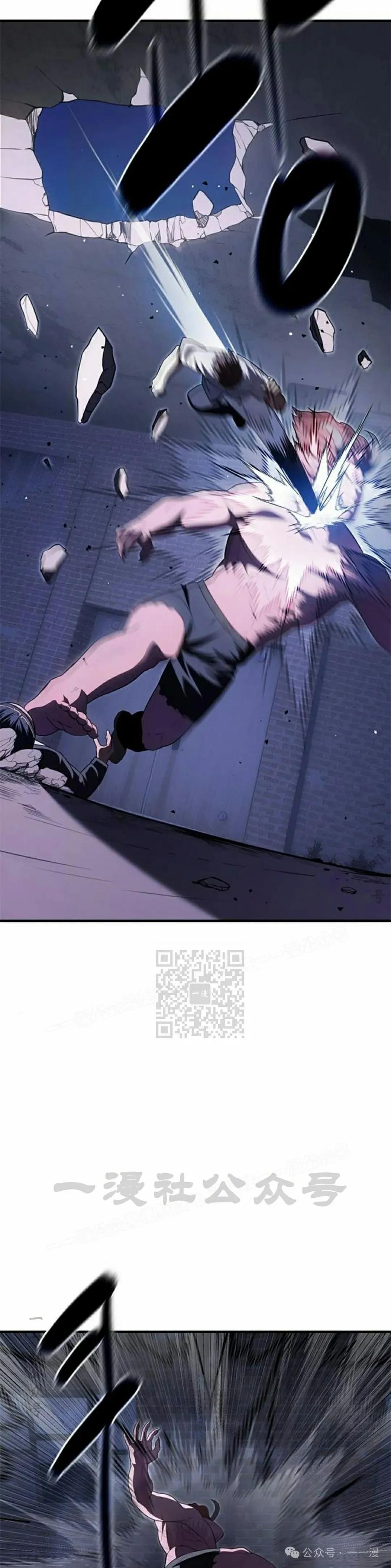 《吞鬼师》第28集 第48页