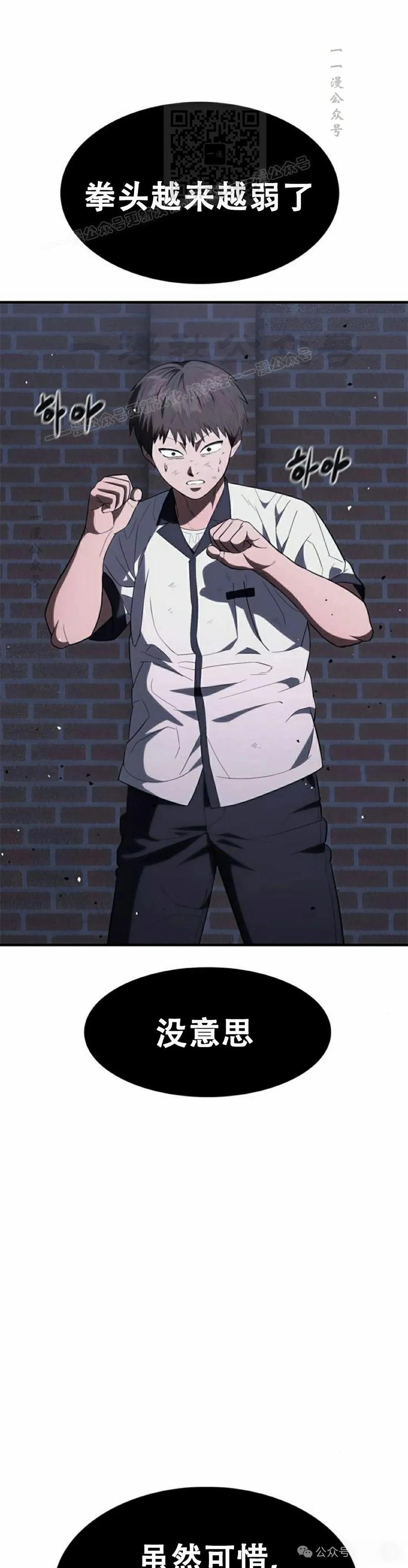《吞鬼师》第28集 第71页