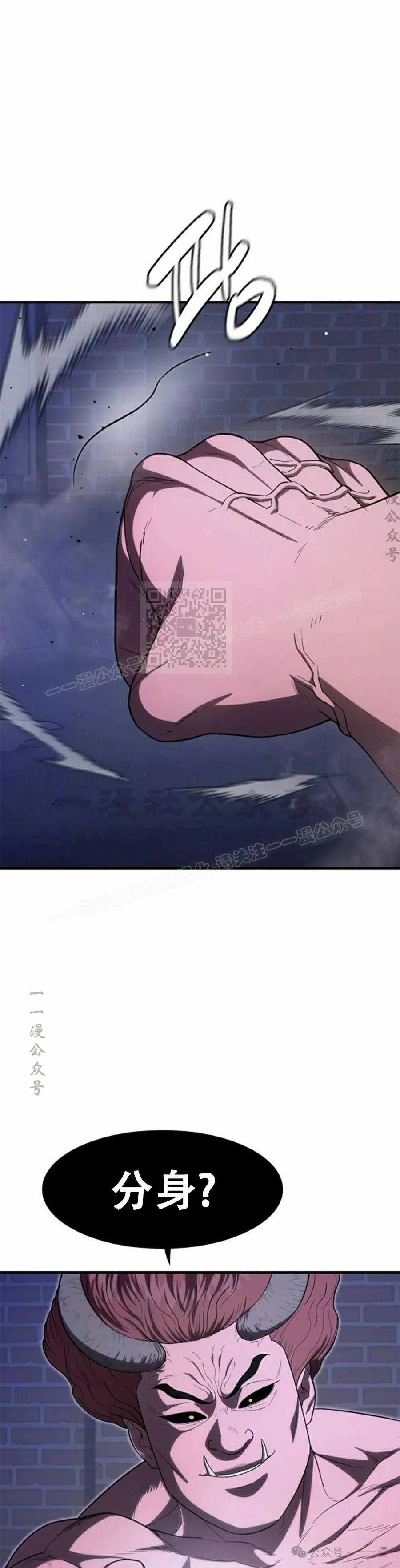 《吞鬼师》第28集 第27页