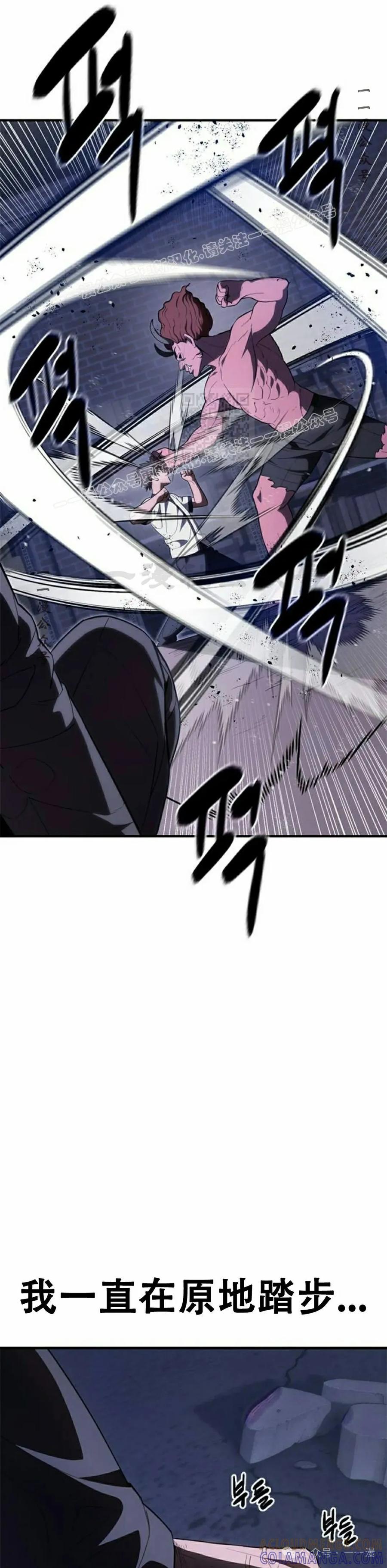 《吞鬼师》第28集 第64页