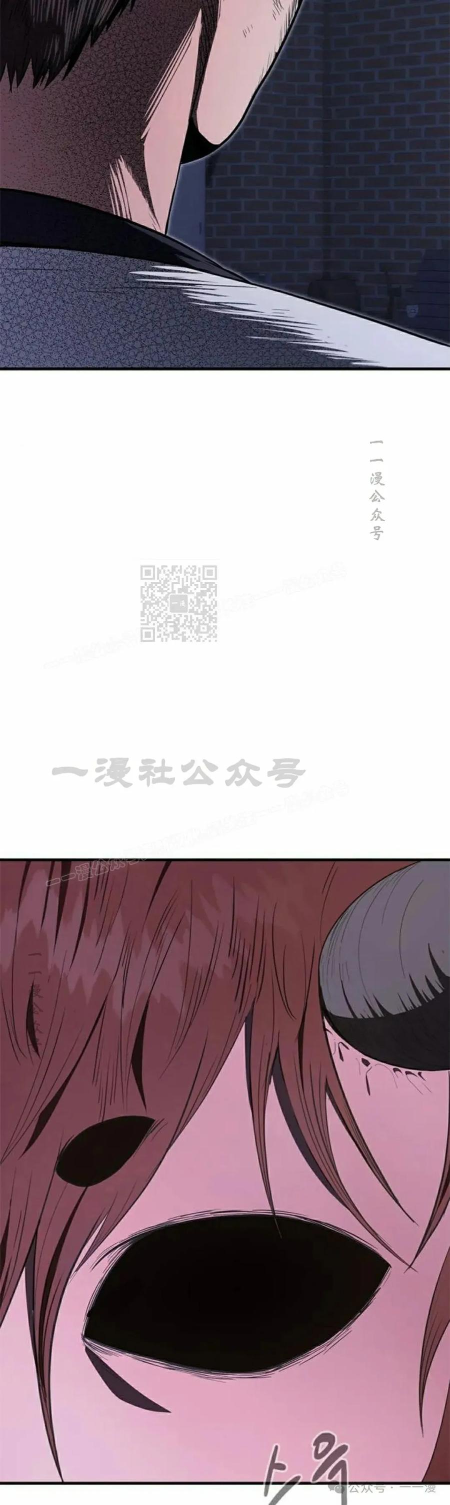 《吞鬼师》第28集 第77页