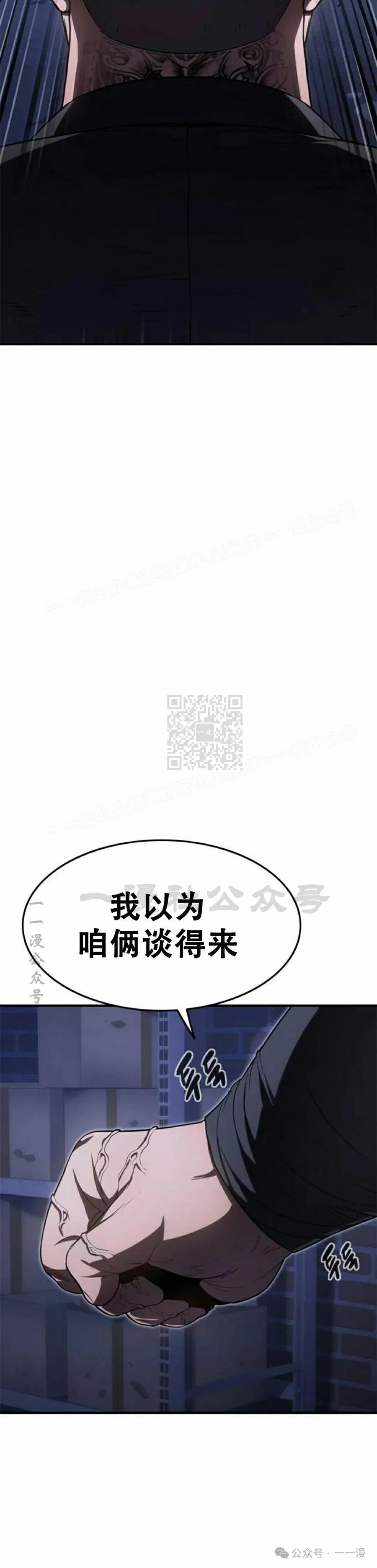 《吞鬼师》第28集 第20页