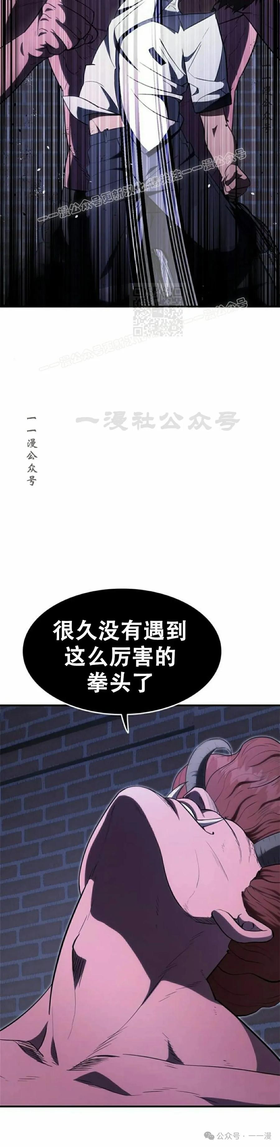 《吞鬼师》第28集 第59页