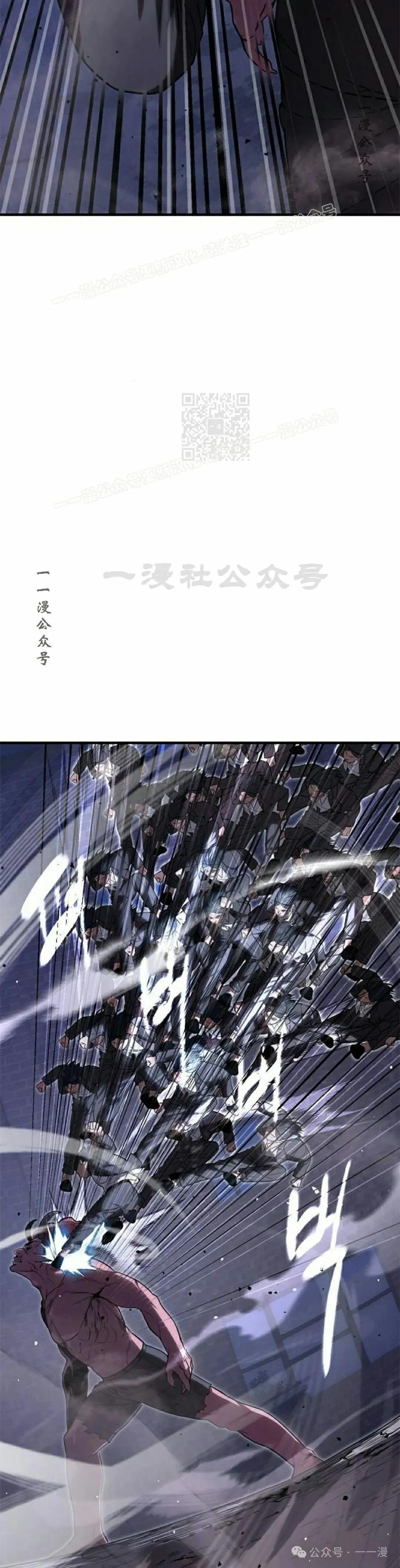 《吞鬼师》第28集 第29页