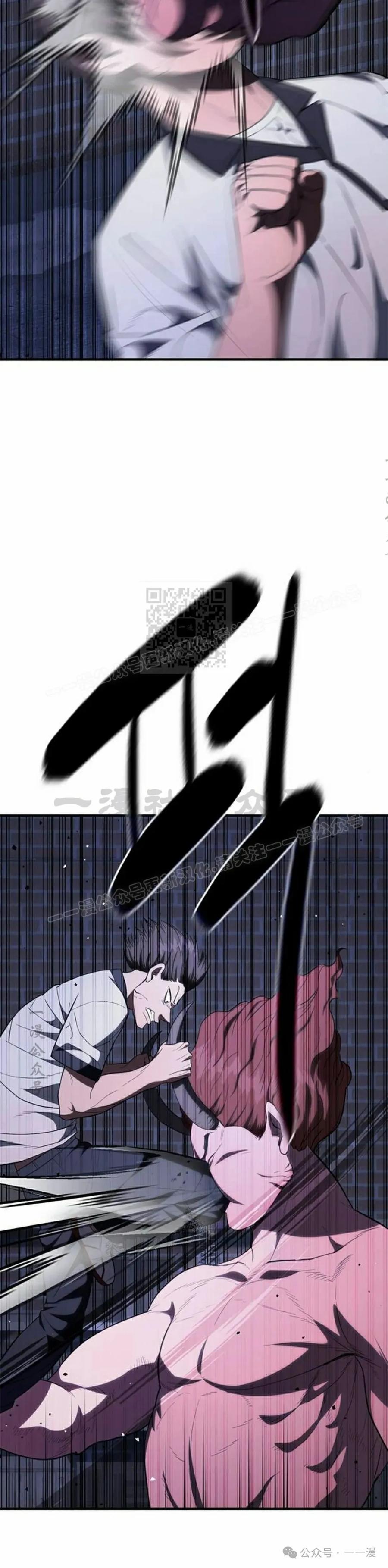 《吞鬼师》第28集 第62页
