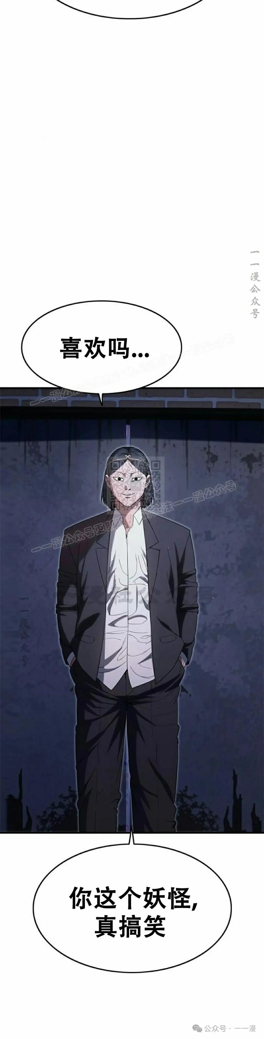 《吞鬼师》第28集 第5页