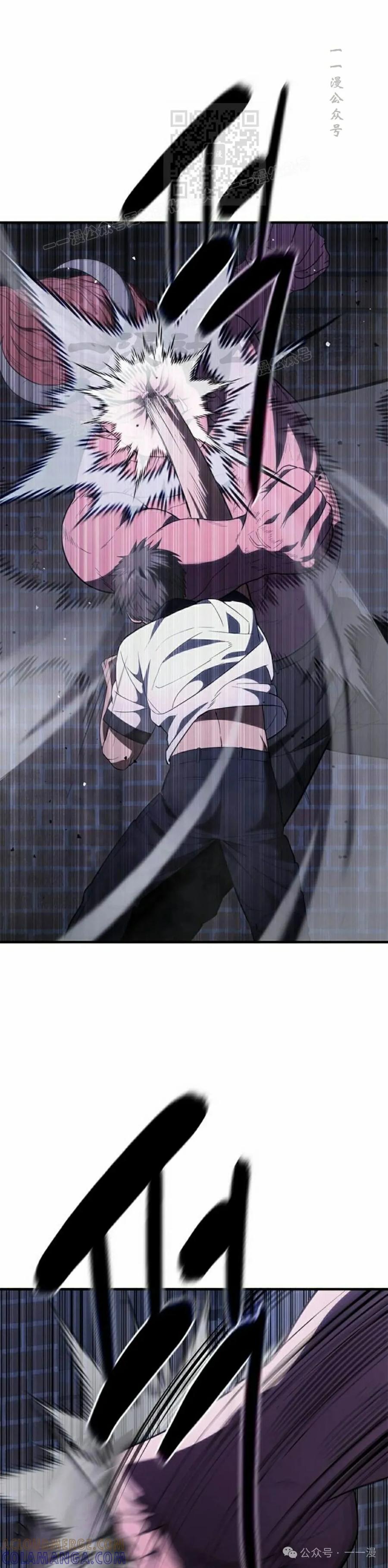 《吞鬼师》第28集 第61页